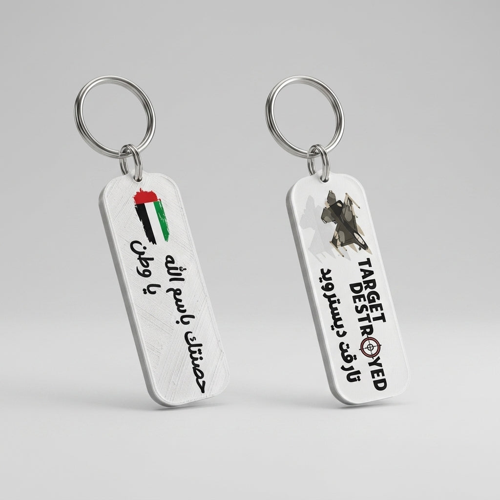 UAE Theme Keychain