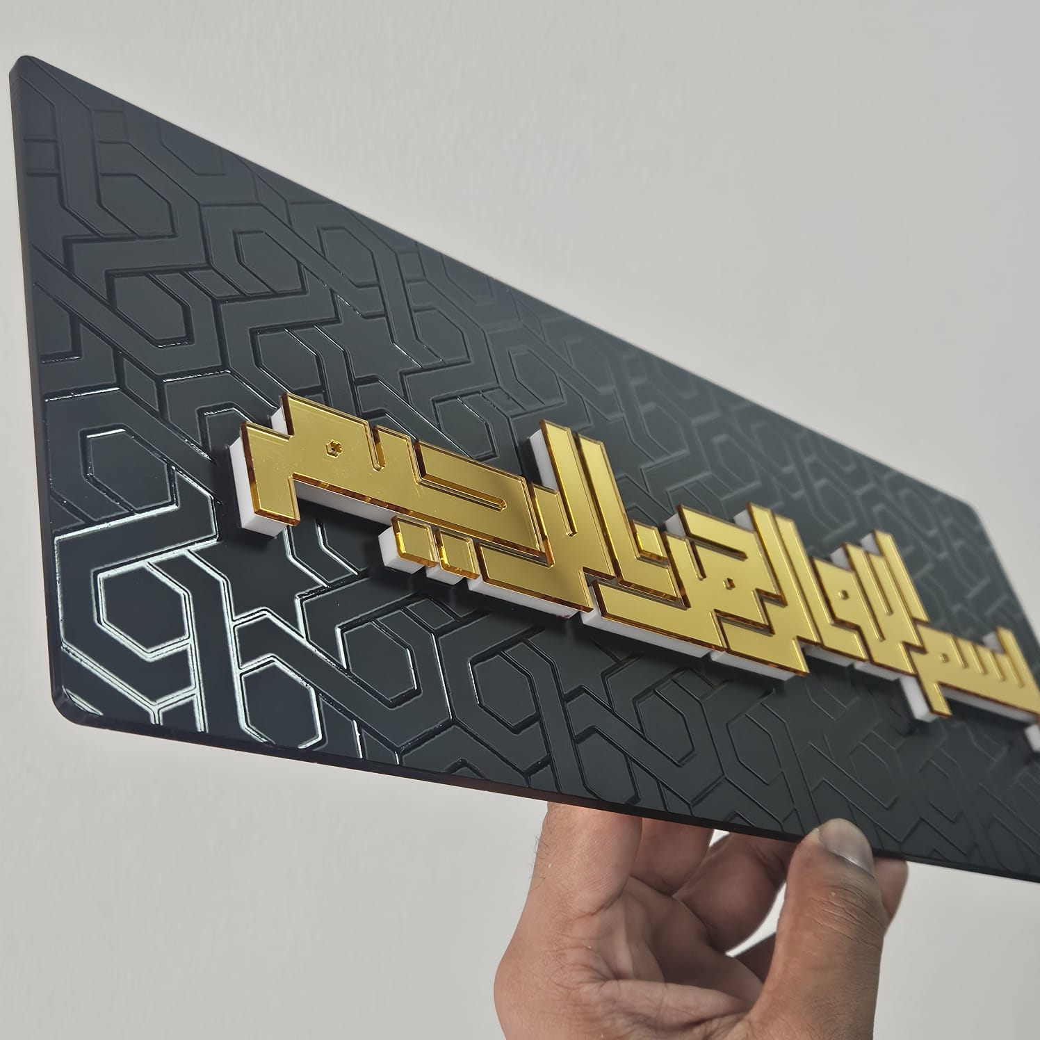 3D Islamic Wall Decor - "Bismillahi Ar-Rahman Ar-Rahim"