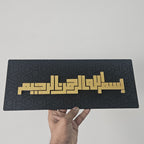 3D Islamic Wall Decor - "Bismillahi Ar-Rahman Ar-Rahim"