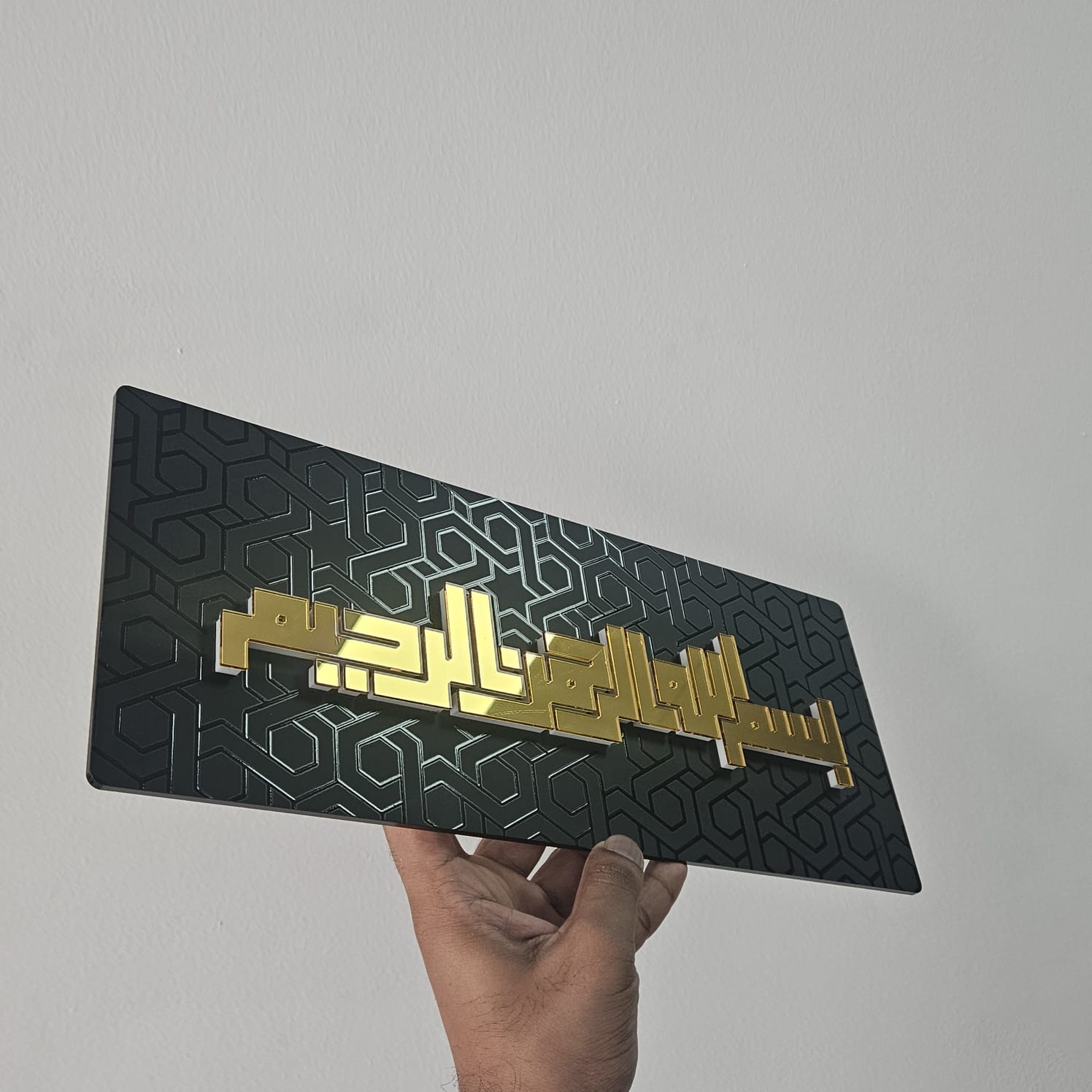 3D Islamic Wall Decor - "Bismillahi Ar-Rahman Ar-Rahim"