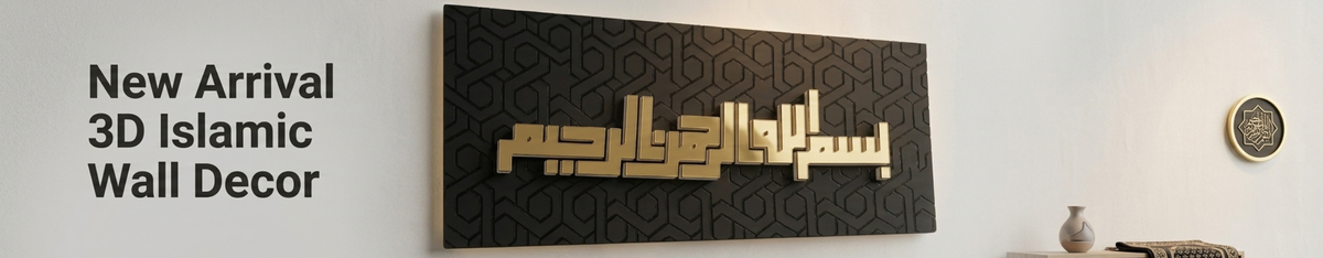 A rectangular black Islamic wall decor piece with embossed geometric patterns and raised gold Arabic calligraphy, mounted on a light gray wall. Text on the left reads 'New Arrival 3D Islamic Wall Decor'.